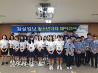 울산 유곡중학교, 경상일보 청소년 기자체험 캠프 참여