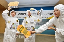 울산환경운동연합, 생활방사능 119캠페인