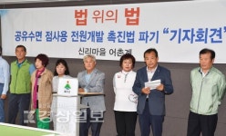 신리주민 울주군 공유수면법 위반 주장