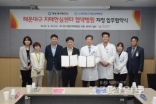 해운대백병원, 해운대구 보건소와 치매안심센터 협약