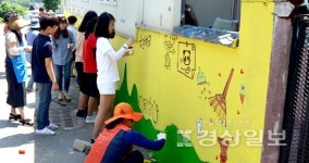 울주군시설관리공단 중부종합사회복지관, 은편하리마을 마을회관 벽화그리기