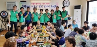 울산 남구 삼산동 새마을협의회, 삼산제2경로당에서 점심식사 대접
