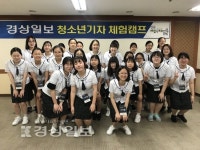 울산서여자중학교 학생들, 경상일보 청소년 기자체험 캠프 참가