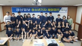 울산 청량중학교, 경상일보 청소년 기자체험 캠프 참여