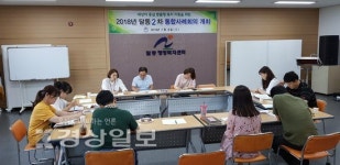 울산 남구 달동행정복지센터,  민·관 협력 통합사례회의 개최