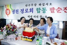 울산 북구 냉천경로회, 합동 팔순 경로잔치 개최