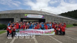 울산시지체장애인협회 중구지회, 장애인 지역사회 적응 워크숍 개최