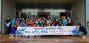 울산 남구 삼산동 행정복지센터, 생활공감 현장행정 실시