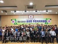 충남 금산군 금성면 주민자치위원회 위원 및 수강생 40여명, 신정2동 방문