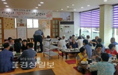 울산 우리새마을금고 우리사랑나눔회, 점심대접 봉사활동 실시
