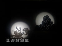 그림자극으로 만나는 옛날이야기