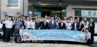 울산상공회의소, 동구 기살리기 나서
