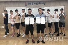 남목청소년문화의집, BK복싱과 업무협약 체결