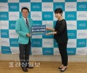 국제라이온스협회 울산·양산지구 청룡 L·C, 어려운 청소년들을 돕기 후원금 240만원 전달식