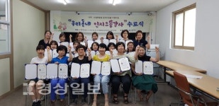 한국치매예방협회, 우리동네 인지으뜸강사 수료식 개최