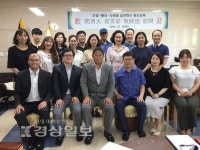 울산시 동구 화진초등학교, 일본 칸사이대학교 초등부 교사단 초청