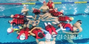 경성대, 초등학생 대상 생존수영 교육 실시