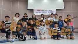 울산시 울주군 웅촌초등학교 방과후학교 기타부 학생들, 재능기부 봉사활동