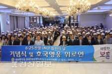 대한민국6·25참전유공자회전남함평군지회사 | 대한민국 6·25참전유공자회, 유엔군 참전의 날 기념식 개최