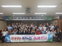 웅촌농협, 중앙회 컨설팅 받아