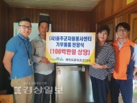 에어프로덕츠코리아(주), 모자가정에 지원할 김치냉장고 전달식 개최