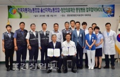 전국자동차노동조합연맹 울산노동조합과 (의)정안의료재단 중앙병원, 업무협약