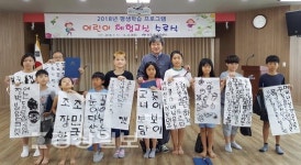 울산 중구 반구2동 주민센터, 어린이 서예교실 수료식 가져