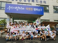 울산 곳곳서 광복절 맞이 태극기 달기 운동