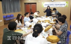 울산 중구 성안동 주민센터, 장애우와 함께하는 열린교실-토탈공예 운영