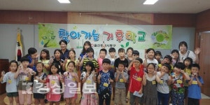 울산 동구, 찾아가는 기후학교 첫 운영