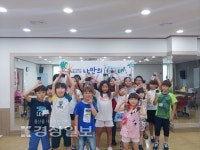 울산시 동구 상진초등학교,  우리동네 예체능 행사 개최