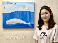 관광기념품에 담은 청년작가의 고래의 꿈