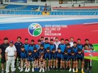 현대중학교, 상하이 국제 U-15 축구 3위