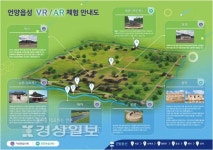언양읍성·서생포왜성 가상현실로 만난다