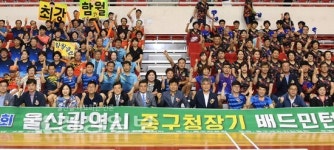 제16회 중구청장배 배드민턴대회
