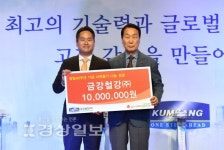 창사 40주년 금강철강그룹, 재도약 다짐
