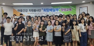 울산 중구정신건강센터, 희망배달부 교육