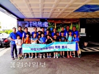 삼성SDI사회 공헌팀, 울산 파랑지역아동센터 방문