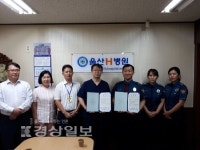 울산 중부경찰서 반구파출소, 울산H병원과 응급실 핫라인 업무협약