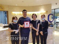울산시 울주군 온산읍 박치과의원, 울산사회복지공동모금회의 착한치과로 가입