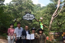 울산도시공사, 울산 숲 자연학교와 업무협약 체결