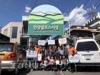 울산 중부소방서 언양119안전센터, 안전점검 캠페인 실시