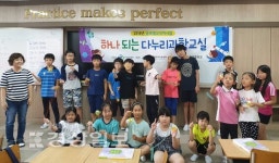 울산대 동남권과학창의진흥센터, 2019년 1월까지 다누리과학교실 운영