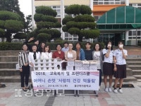 울산여자중학교 학부모회 봉사자 어머니들, 학생들에게 사랑의 건강 떡 전달