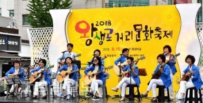 [왕생로 거리문화축제]도심속 가을축제 만끽…추억이 방울방울