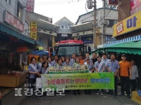 울산 남부소방서 신정119안전센터, 소방차 길 터주기 캠페인 실시