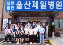 울산제일병원, 가을 맞이 대청소 실시