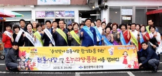 박태완 울산 중구청장, 태화종합시장에서 시장 상인들 격려