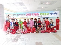 울산시 울주군 언양초등학교 병설유치원, 다문화 민속놀이 한마당 행사 열어