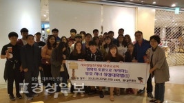 울산시 북구 진장중학교, 영화와 토론으로 시작하는 부모 자녀 상생대화 행사 개최
